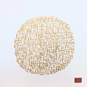 PLÉNITUDE 1.1